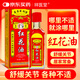 祥醫(yī)堂紅花油按摩膝蓋腰椎頸椎關(guān)節(jié)舒筋活絡(luò)正跌打萬金油外用30ml