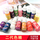 環(huán)氧樹(shù)脂膠 水晶滴膠 高透明AB膠 滴膠模具材料手工抖音滴膠材料 色精一套（15種顏色）