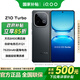 vivoiQOO Z10 Turbo 國家補貼 新品5G手機長(cháng)續航7620mAh電競游戲性?xún)r(jià)比學(xué)生光學(xué)防抖護眼 星穹黑 12+256G 官方標配