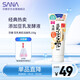 莎娜（SANA）豆乳美肌洗面奶女卸妝保濕深層清潔毛孔男士潔面膏油性皮膚150g