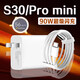 原裝適用vivoS30充電器90W超級閃充S30Pro mini充電插頭9A快充vivos30promini手機(jī)充電器 【90W閃充頭+1.5米線】套裝