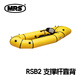MRS[MRS] Packraft單人PONTO探險釣魚(yú)背包艇草船便攜超輕充氣皮劃艇 黃色RSB2靠背版