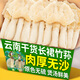 胖東來(lái)優(yōu)選竹蓀干貨特產(chǎn)級新貨批發(fā)福建古田野生菌類(lèi)長(cháng)裙竹笙500g 長(cháng)裙竹蓀5袋共250克 京東官方店旗艦營(yíng)大藥房