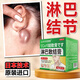 山本中村制薬淋巴結腫大消炎散結藥膏淋巴結專(zhuān)用頸部淋巴結消炎貼淋巴結散結膏 【單盒】淋巴結節 日本進(jìn)口100%特效專(zhuān)用