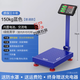 電子秤商用精準(zhǔn)小型臺(tái)秤家用稱重300kg快遞電子稱100公斤磅秤 【普通面板款】150KG藍(lán)色30*40黑字