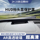 唯特詩(shī)24-25款邁騰B9升級(jí)斜面抬頭顯示保護(hù)罩HUD防塵蓋內(nèi)飾汽車用品改裝 邁騰B9【升級(jí)HUD保護(hù)罩】黑色