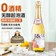 艾加（JW）無醇起泡酒無酒精葡萄酒香檳瓶0度氣泡葡萄汁節(jié)日送禮蜜桃單支