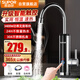 蘇泊爾（SUPOR）電熱水龍頭不銹鋼機(jī)身即熱式速熱加熱廚寶快速電熱水器變頻恒溫款273047-01TLS
