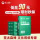 亞太森博本色護(hù)眼打印紙A4 80g500張*5包一箱 學(xué)生作業(yè)紙書寫復(fù)印紙 近視防控認(rèn)證 整箱2500張【高性價(jià)比】