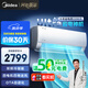 美的空調(diào)掛機大1.5匹 酷省電Ultra新一級能效變頻冷暖以舊換新國家補貼【25年新品】KFR-35GW/N8KS1-1U