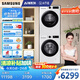 三星（SAMSUNG）AI神洗烘套裝5系 10+10KG全自動滾筒AI泡泡凈超薄嵌入月光白 WW10DG5U24AWSC+DV10DGC4A0AESC