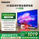 飛利浦（PHILIPS）50英寸4K超高清智慧全面屏 高頻調光護眼 遠場(chǎng)AI語(yǔ)音智能液晶平板電視機50PUF7590/T3 國家補貼15%