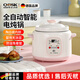 QCSK德國陶瓷燉鍋電燉鍋家用電燉盅電砂鍋煲湯鍋全自動(dòng)寶寶煮粥嬰兒輔食鍋燉湯鍋燕窩燉盅養生鍋 粉色電燉鍋  【智能預約】1-2人 1.8L