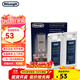 德龍（Delonghi）進(jìn)口全自動(dòng)咖啡機清潔清洗劑半自動(dòng)咖啡機清洗液 除垢劑保養液 德龍除垢劑100ml*2