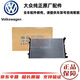 大眾大眾（Volkswagen）原裝發(fā)動(dòng)機水箱 水箱散熱器 冷卻水箱 水箱散熱器【優(yōu)質(zhì)品牌】 大眾 寶來(lái) 捷達 高爾開(kāi)迪(新老)