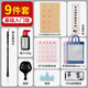 玉水湖小學(xué)生專用毛筆字練字帖初學(xué)三年級(jí)四年級(jí)中楷臨摹練習(xí)描紅紙筆畫偏旁常用漢字書法練字紙?zhí)籽b宣紙 4-6年級(jí)偏旁仿古色基礎(chǔ)(9件套) 書法套裝（送：藍(lán)色手提袋）