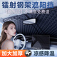 驕赫鐳射汽車(chē)遮陽(yáng)前擋防曬隔熱遮陽(yáng)簾前擋風(fēng)玻璃遮陽(yáng)板加厚車(chē)窗遮陽(yáng)罩 鐳射絕光/菱格絕熱/真加厚/可折疊+收納袋