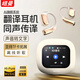 紐曼（Newmine）K16藍(lán)牙耳機(jī)掛耳式智能AI翻譯骨傳導(dǎo)概念多功能無線耳機(jī)deepseek 多語種同聲傳譯智能觸控屏AI降噪 頂配米【內(nèi)置TF卡約2000首音樂】 AI同聲傳譯+會(huì)議錄寫+總結(jié)+待