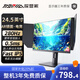 探顯家24.5英寸原生240Hz鏡面顯示器Fast-IPS 0.5ms響應(yīng)280Hz CSGO吃雞游戲外接旋轉(zhuǎn)升降電腦顯示器U250U