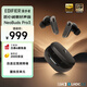 漫步者（EDIFIER）NeoBuds Pro3 入耳式圈鐵降噪藍(lán)牙耳機(jī) 50dB自適應(yīng)寬頻降噪 適用蘋果華為小米OPPO手機(jī) 暗影黑
