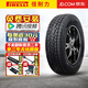 倍耐力（Pirelli）【包安裝】倍耐力輪胎 Scorpion ATR 越野性能舒適 265/60R18 110T 江鈴福特-撼路者