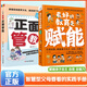 最好的教育是賦能 告別說(shuō)教,賦能孩子自主、自信、自驅力 智慧父母要看的教子實(shí)踐手冊 最好的教育是賦能+正面管教