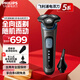 飛利浦（PHILIPS）電動剃須刀護(hù)膚級刮胡刀胡須刀快充全身水洗男士生日七夕禮物送男友老公【人體工學(xué)設(shè)計(jì)】蜂巢5系 SU5999【60分鐘續(xù)航+充電底座】