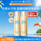 安熱沙（Anessa）智感倍護(hù)防曬噴霧60g*2便攜補噴 防水汗耐摩擦高倍防曬七夕禮物
