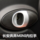 麗田適配長(cháng)安奔奔迷你MINI 車(chē)門(mén)內外拉手 外扣手開(kāi)門(mén)把手迷你拉手配件 內拉手一個(gè)四門(mén)通用