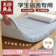 無印良品A類加厚床褥床墊遮蓋物學生宿舍單人0.9x1.9m褥子軟床褥