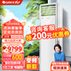 格力（GREE）清涼灣空調(diào)5匹柜機(jī) 三級(jí)能效變頻冷暖 380V大風(fēng)量商用空調(diào)電輔熱款RF12WPdQ/NhA-N3JY01