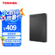東芝（TOSHIBA）1TB 移動(dòng)硬盤機(jī)械 Slim系列 USB3.2 Gen 1 2.5英寸 黑色 兼容Mac 金屬超薄 密碼保護(hù) 輕松備份