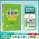 2025秋實(shí)驗班提優(yōu)訓練六年級數學(xué)上冊 人教版RJ 教材全解全練同步練習冊課時(shí)優(yōu)化作業(yè)本期中期末單元測試卷RY