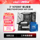 微星（MSI）Z790M POWER WIFI DDR5主板+英特爾14代i7 14700KF CPU板U套裝