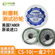Z.jia美國TABER砂輪CALIBRADE H-18 CS-10 CS-17 CS-10F磨耗橡膠磨輪 CS-10 砂輪兩個(gè)