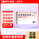 【原研進口】安琪坦 黃體酮軟膠囊 0.2g*15粒/盒