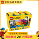 樂(lè)高（LEGO）4歲+男女孩兒童玩具生日禮物 經(jīng)典大號(hào)積木盒10698
