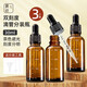 晨色精油分裝瓶玻璃滴管瓶滴管空瓶香水刻度精華小瓶 30ml*3