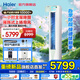 海爾空調(diào)柜機(jī)勁爽3匹除醛速冷熱新一級(jí)能效節(jié)能變頻家用空調(diào) WIFI凈化空氣大風(fēng)量四季潔凈除菌自清潔 3匹 一級(jí)能效 除甲醛+四季除醛+節(jié)能可變分流