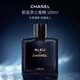 香奈兒（Chanel）蔚藍(lán)男士香精100ml木質(zhì)調(diào)香水男士生日七夕奢侈禮物