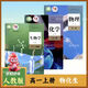 【任選】適用2025高一上冊(cè)課本人教版高中語(yǔ)文數(shù)學(xué)英語(yǔ)物理化學(xué)生物思想政治歷史地理必修一全套高中必修一1全套書教材教科書高中一年級(jí)全套課本 【人教版】必修一理化生3本 高中一年級(jí)