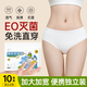 超亞一次性?xún)妊澟縀O滅菌免洗直穿孕產(chǎn)婦加大內褲生理期差旅日拋褲 10條便攜獨立裝【EO滅菌型】 XL[建議90斤-110斤]