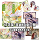 正版】燈花笑 共此燈滄波起花時恨123 女將星全套完結篇終章 簪星 將門毒后 嫡嫁千金 將門嫡女小說 千山茶客小說實體書 墨雨云間影視原著古風青春文學小說 古代言情小說 復仇清醒大女主爽文 燈花笑·共