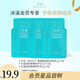 冰溪會員專享護(hù)膚嘗鮮組合舒緩清爽修護(hù)敏感肌膚補(bǔ)水保濕乳液面霜小樣