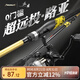 科邁雷路亞竿套裝M調(diào)新手1.8米直柄紡車輪套裝輕硬釣魚竿海竿魚竿套裝