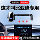 喜車(chē)友比亞迪車(chē)載無(wú)線(xiàn)充手機支架秦元宋PLUS唐漢海豚鷗豹E2專(zhuān)用2025新款 【升級款】無(wú)線(xiàn)充電/帶無(wú)線(xiàn)充手機可充+數據線(xiàn) （8英寸帶銀邊）19-21款宋PRO專(zhuān)用