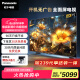 松下（Panasonic）LX780 75英寸 120Hz麗可彩4K游戲電視 AI智能語音 萊茵護眼 區域控光 開機無廣告TH-75LX780C
