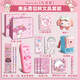 得晟文具庫洛米文具套裝禮盒兒童節禮物女孩生日一套筆袋開(kāi)學(xué)文具盒大禮包 美樂(lè )蒂?lài)L鮮禮盒裝