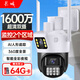 長(zhǎng)城無線家用攝像頭手機(jī)遠(yuǎn)程監(jiān)控器360度無死角帶夜視全景全景語音對(duì)話農(nóng)村家庭室外高清戶外防水球機(jī)