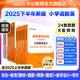 中公教育教資考試資料2025下半年小學(xué)教師資格證考試用書教材真題：教材+歷年真題試卷及預(yù)測語文數(shù)學(xué)英語音樂體育美術(shù)適用 綜合素質(zhì)教育教學(xué)知識與能力小學(xué)教資考試資料2025 【語數(shù)英】小學(xué)教資7本+題庫